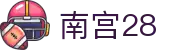 南宫28官网首页 - NG大舞台,相信品牌的力量